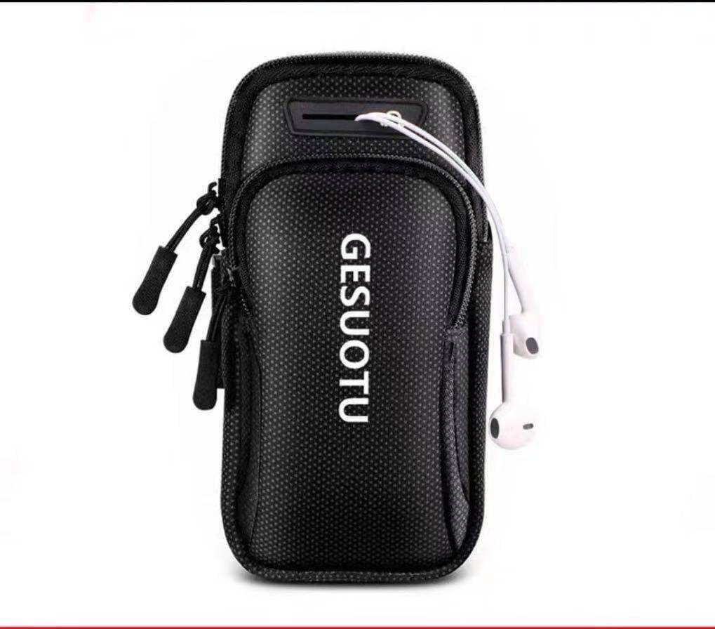 Sports Mobile Phone Arm Bag